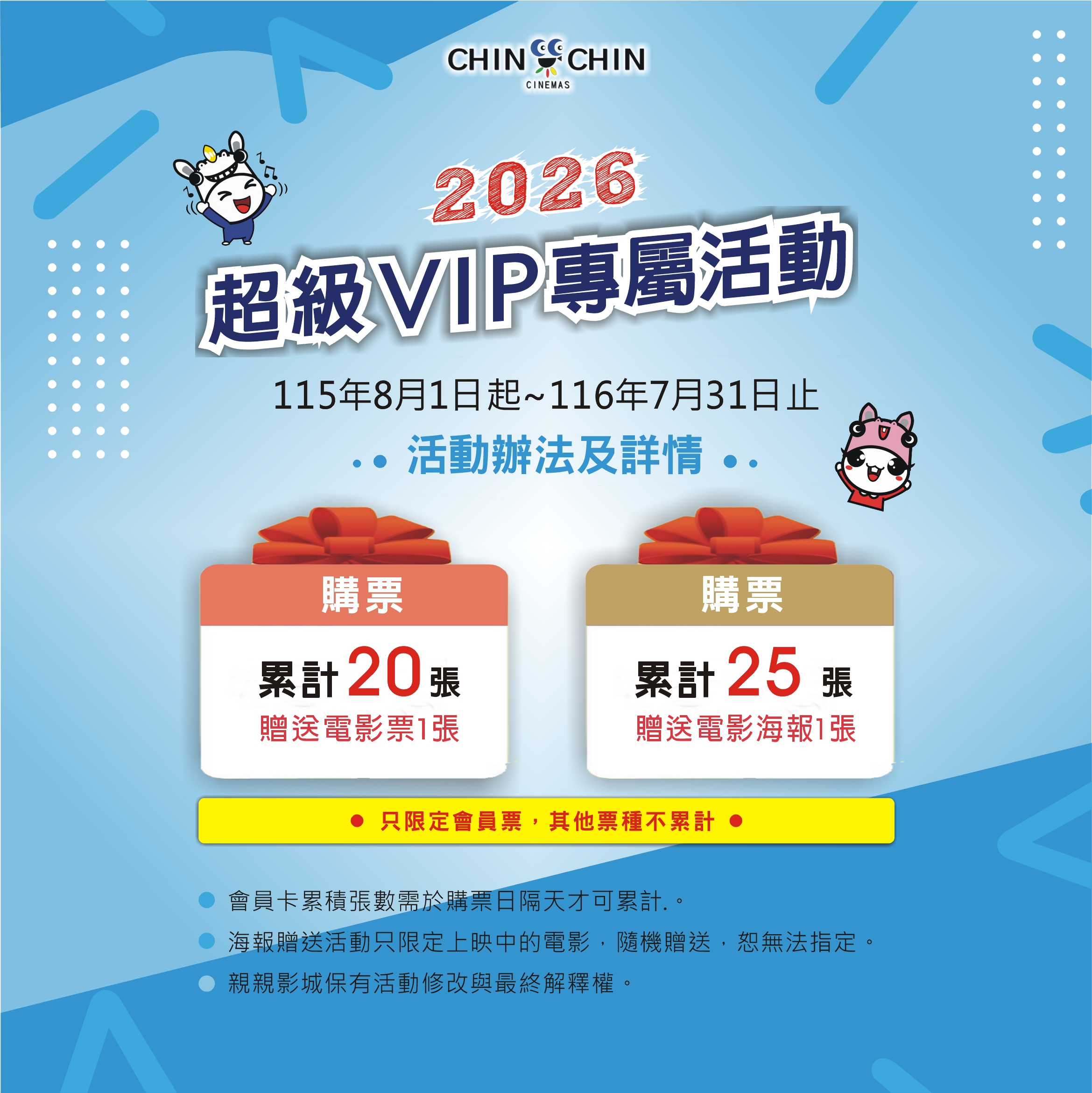 1150801-會員點數-試方形