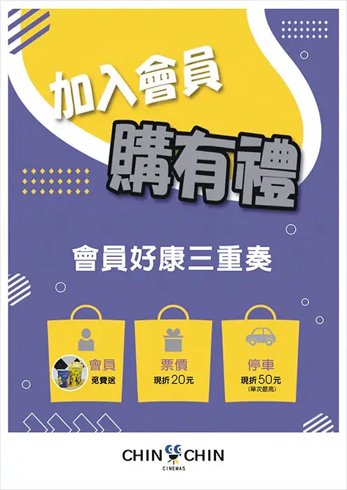 會員VIP專區