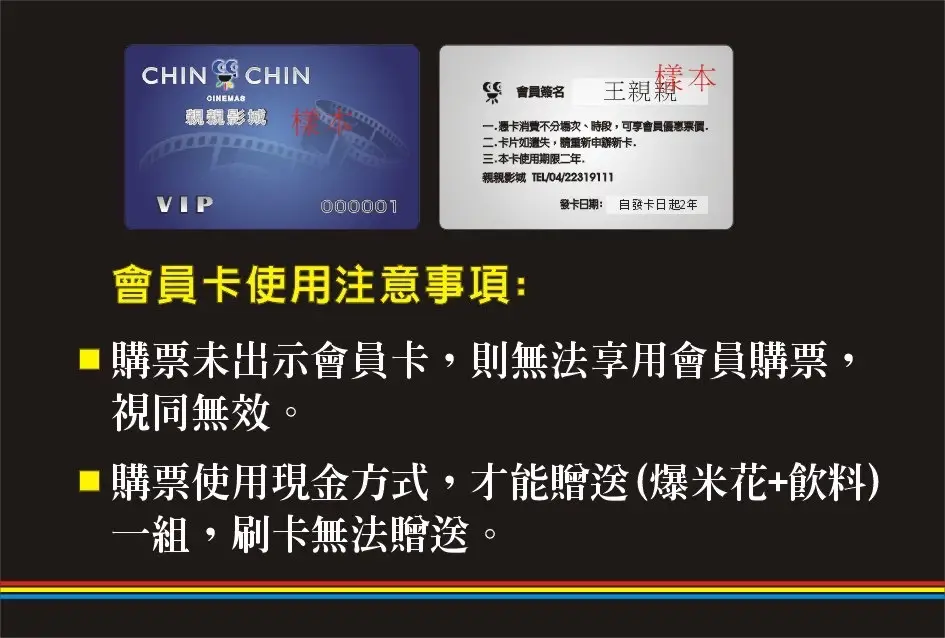 會員VIP專區